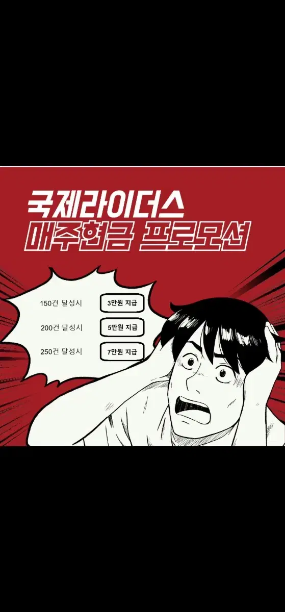 수성구만! 배달의민족 공식협력사 콜최다보유