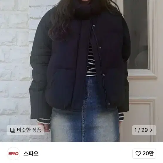 스파오 파스텔푸퍼 블랙 M