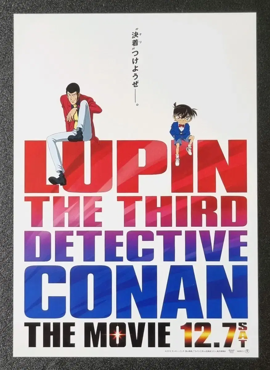 [영화팜플렛] 루팡3세VS명탐정코난 일본B (2013) 영화전단지