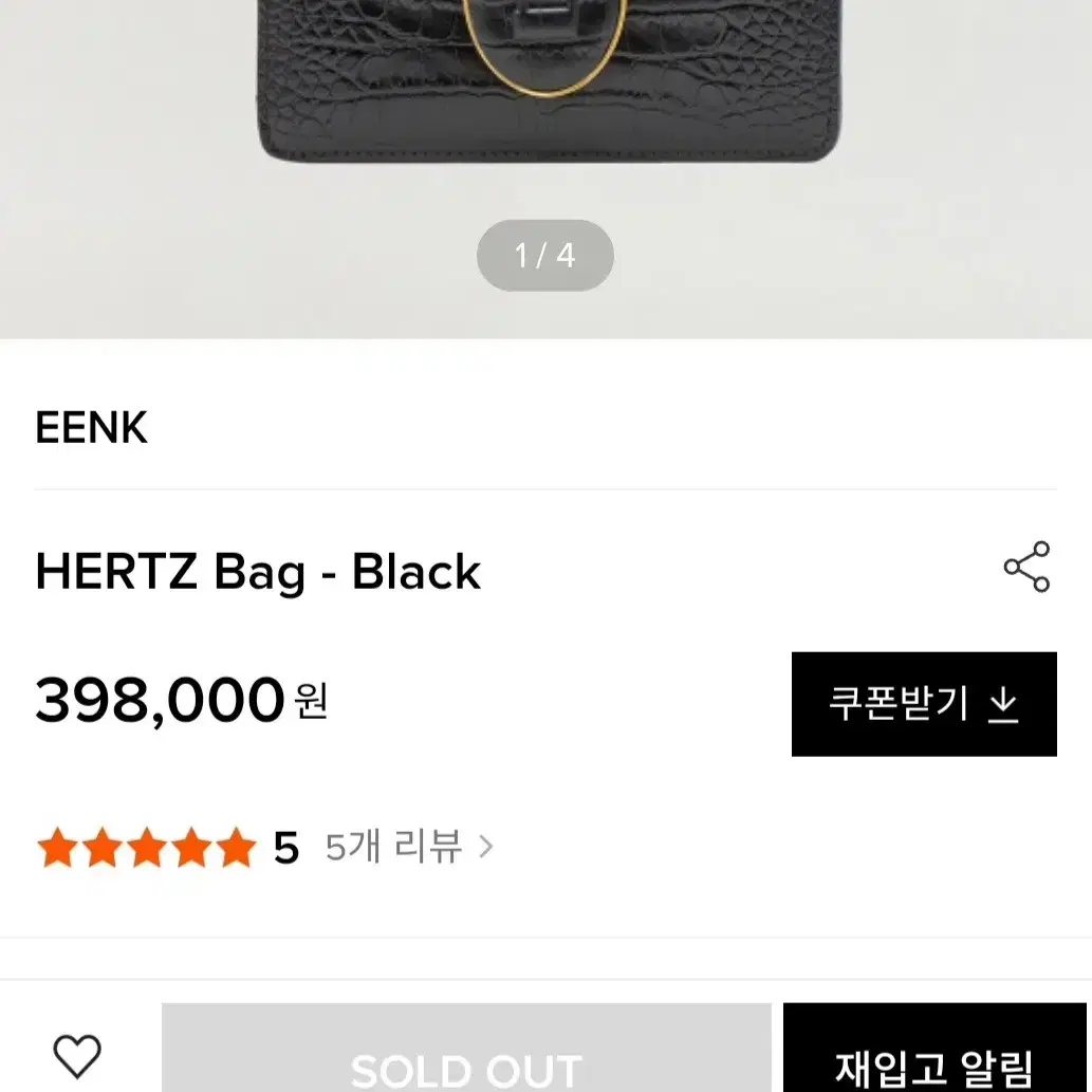 EENK 잉크 디자이너백 398000원 정가