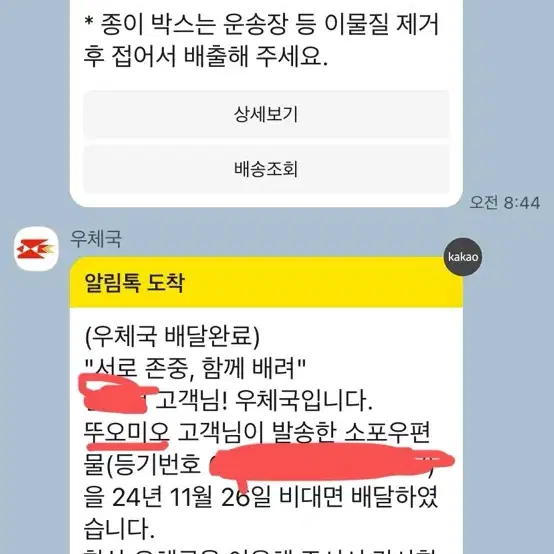 오늘배송)뚜오미오 프릴 레이어드 후드 블랙 검정 tuomio 사이즈 2