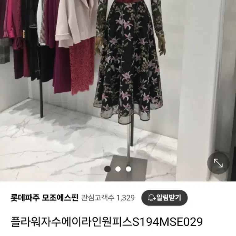 모조에스핀 원피스 55