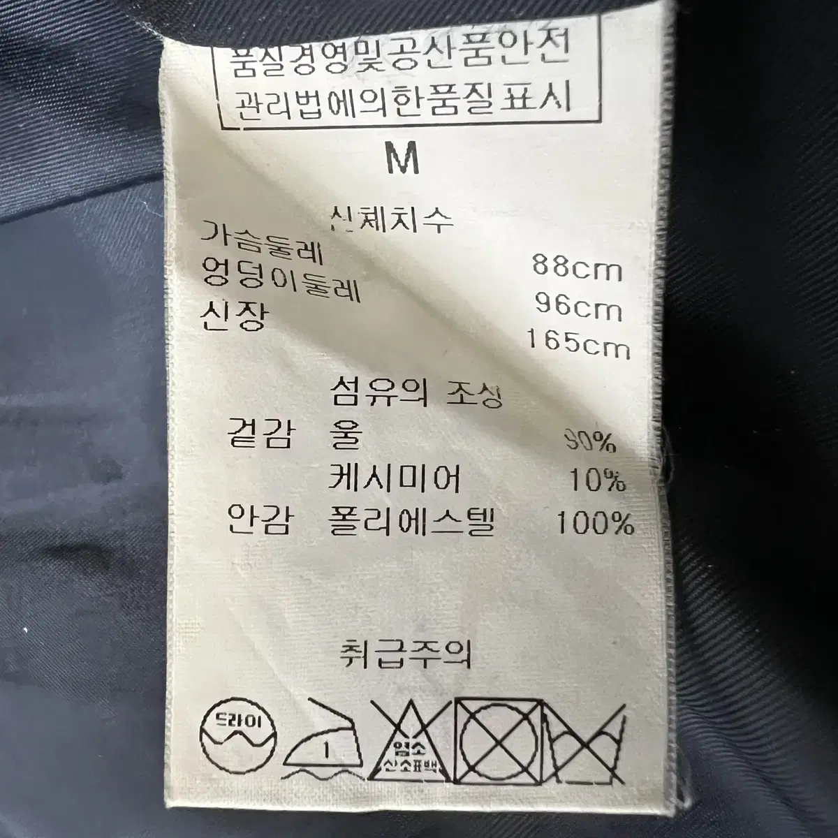 질스튜어트 여성 울캐시미어코트 M/85