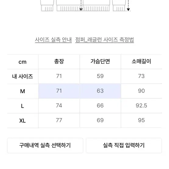 벤 데이비스 워크자켓 패딩