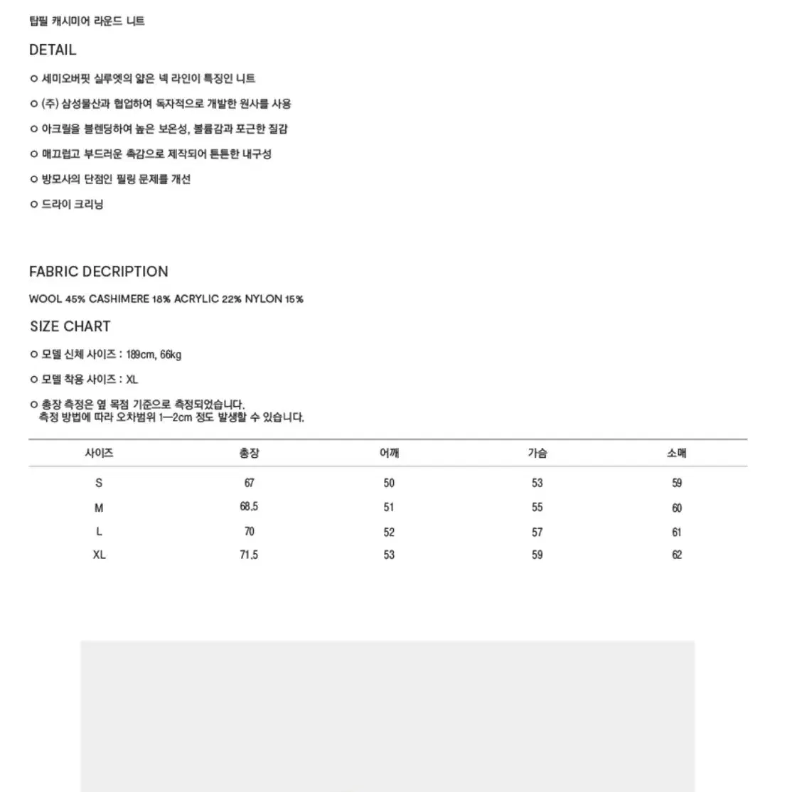 쿠어 울 라운드 니트 M 택포ㅇ