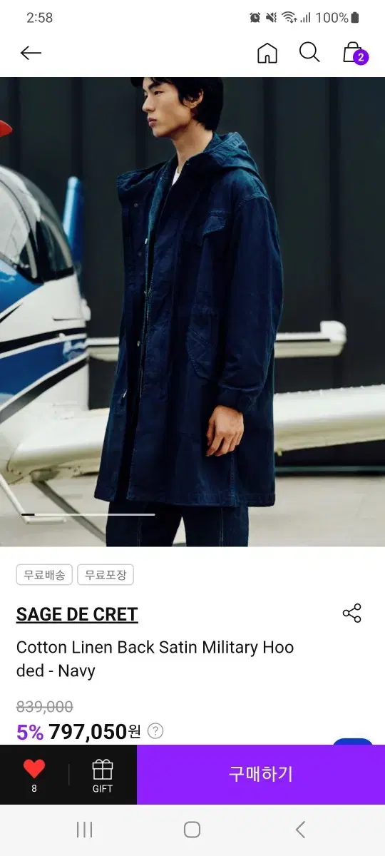 SAGE DE CRET 24FW 리넨 코튼 밀리터리 후드 코트