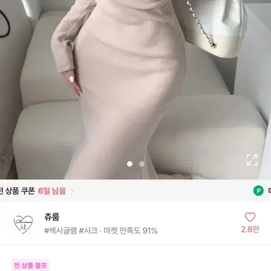 에이블리 기모 드레이프원피스