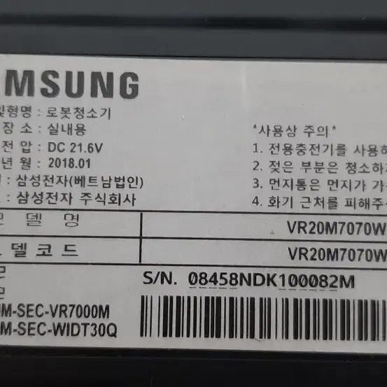 삼성 로봇청소기 VR20M7070WD 부품용 팝니다