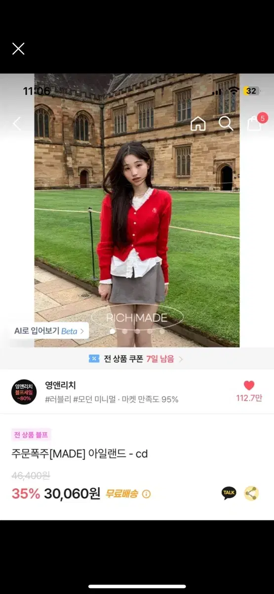 에이블리 영앤리치 빨강색 가디건