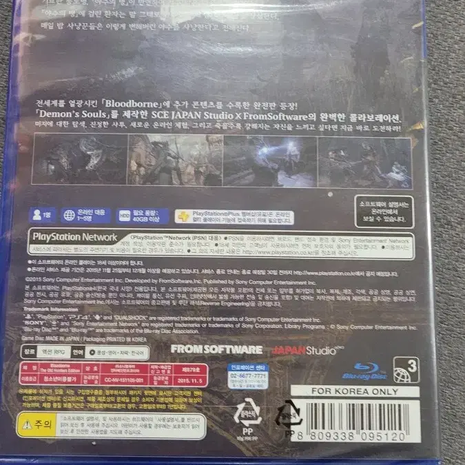 ps4 블러드본  올디헌터에디션  새제품 소장