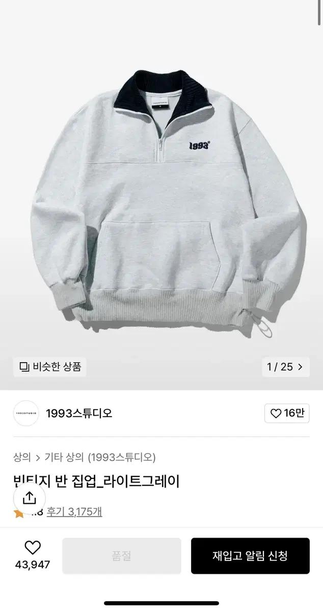 (택O) 1993Studio Vahn Zip-up Man-to-Man Light Gray M