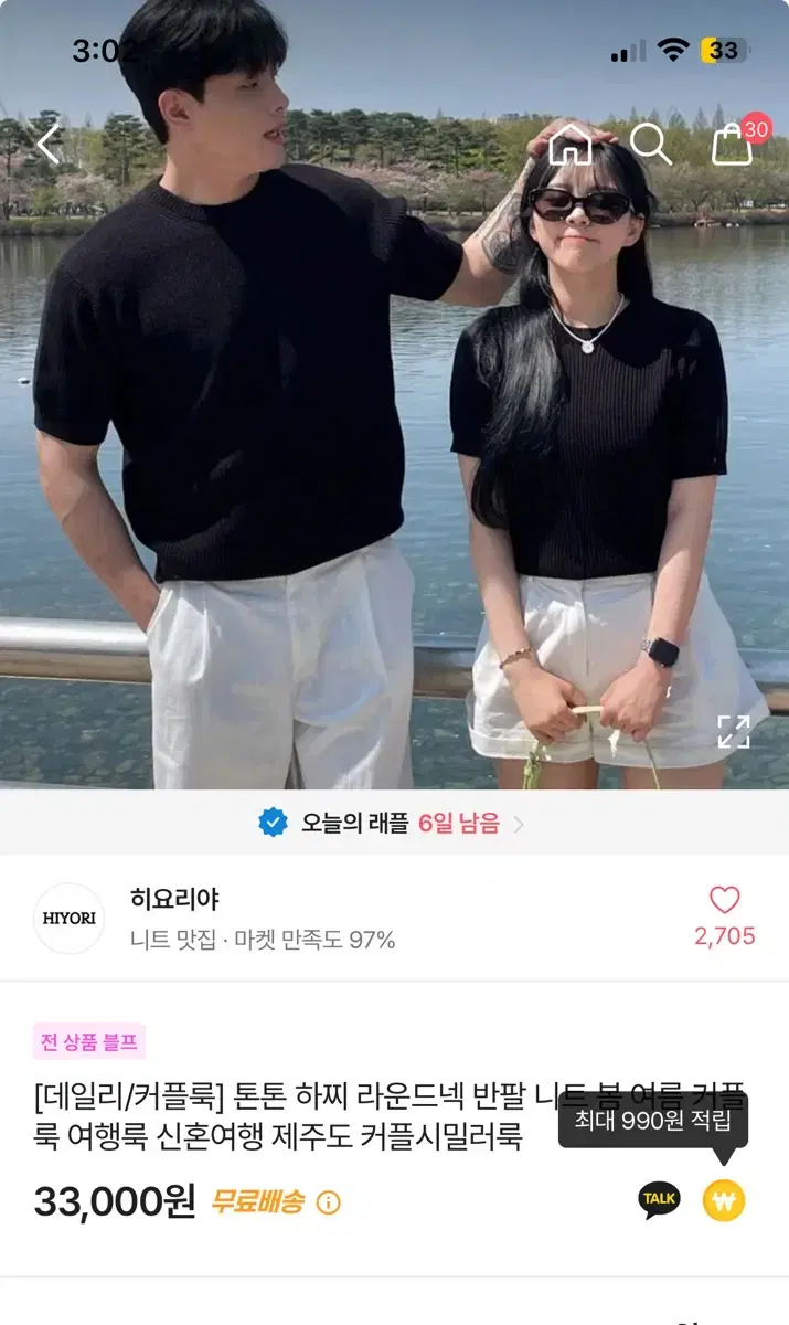 에이블리 옷들 팔아용 교신가능