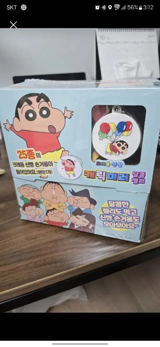 짱구캐릭미러젤리 1Box /동결건조캔디