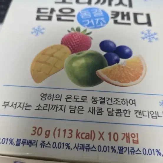 짱구캐릭미러젤리 1Box /동결건조캔디