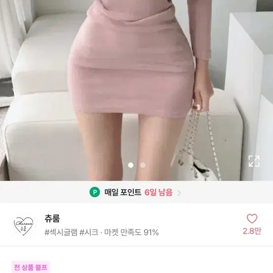 에이블리 기모 홀터원피스