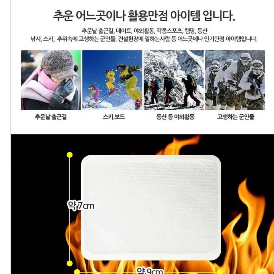 부치는 핫팻 70개손난로 뜨거운 핫팩