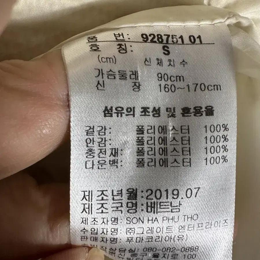 푸마 뽀글이점퍼 90