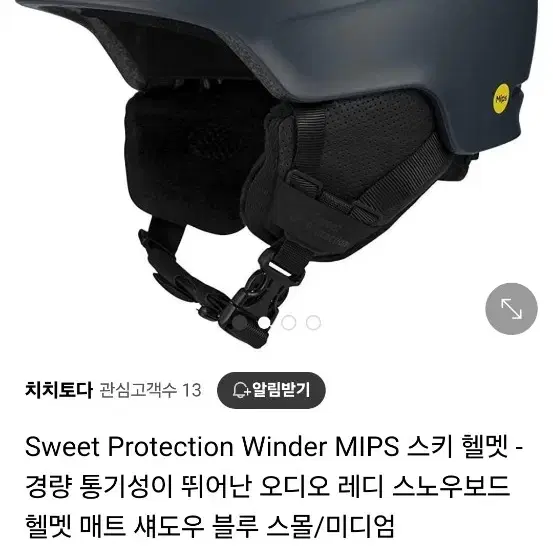 sweet protection 헬멧 새것