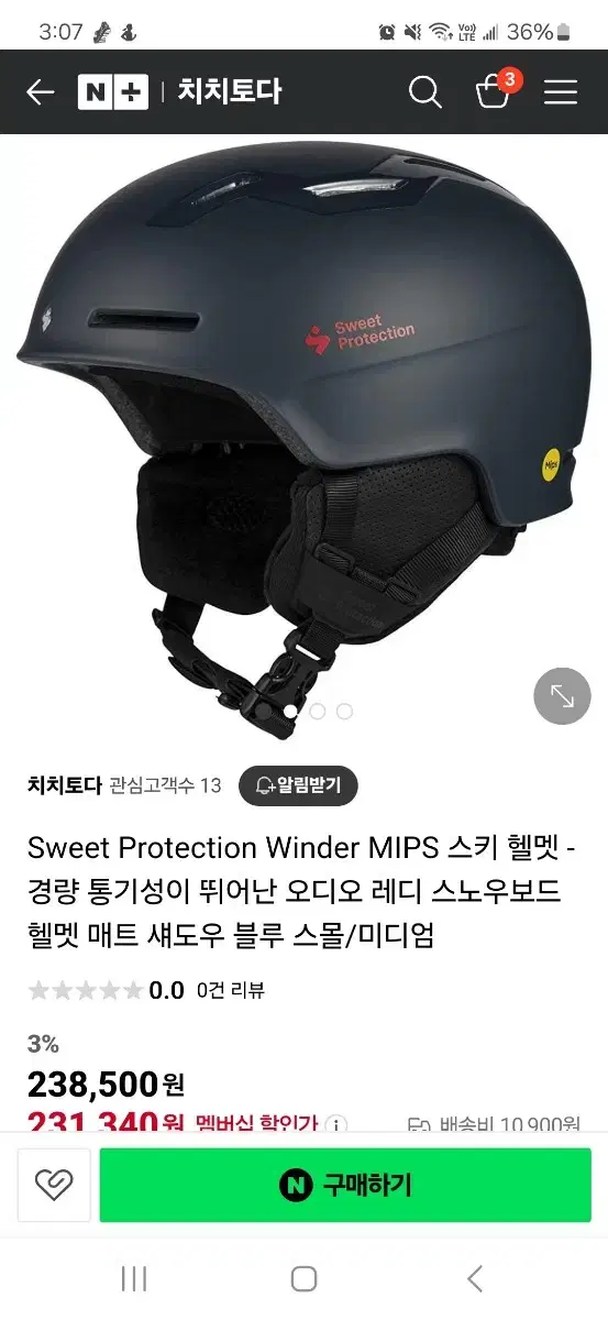 sweet protection 헬멧 새것