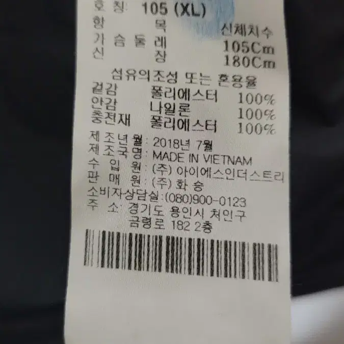 (105) 르까프 경량패딩