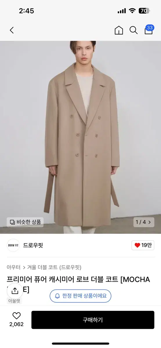 Drawstring Keseymere Double Robe Coat [MOCHA BEIGE]