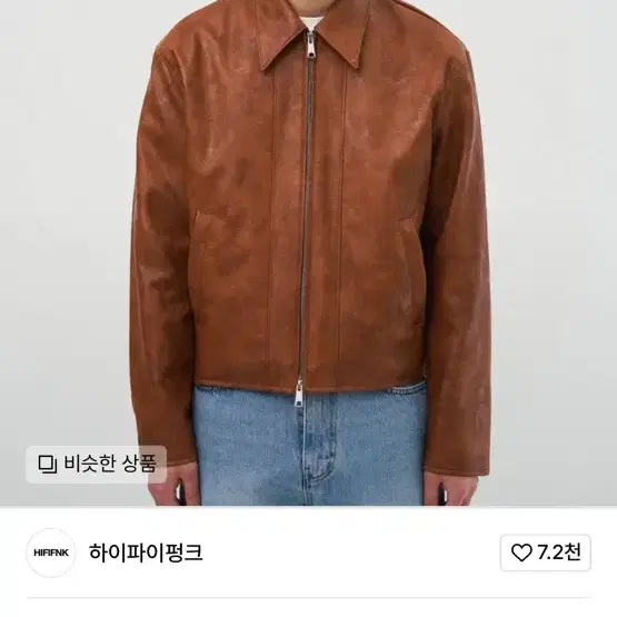 하이파이펑크 레더 자켓