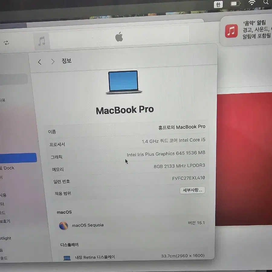 맥북프로 판매합니다 13인치 직거래원함!!