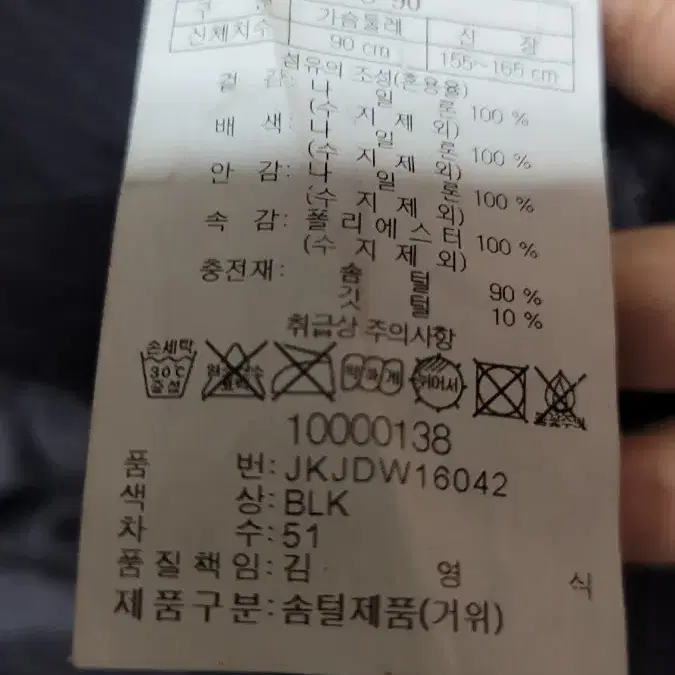 (S) 코오롱 구스다운패딩