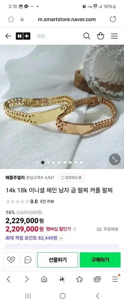 18k 금팔찌 19.32g 5돈이상