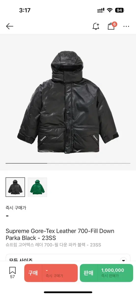 [XL] 슈프림 고어텍스 레더 700 필 다운 파카 블랙