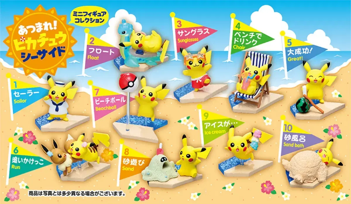 Pokémon Center Limited Beach Seaside Daejin Remnant New