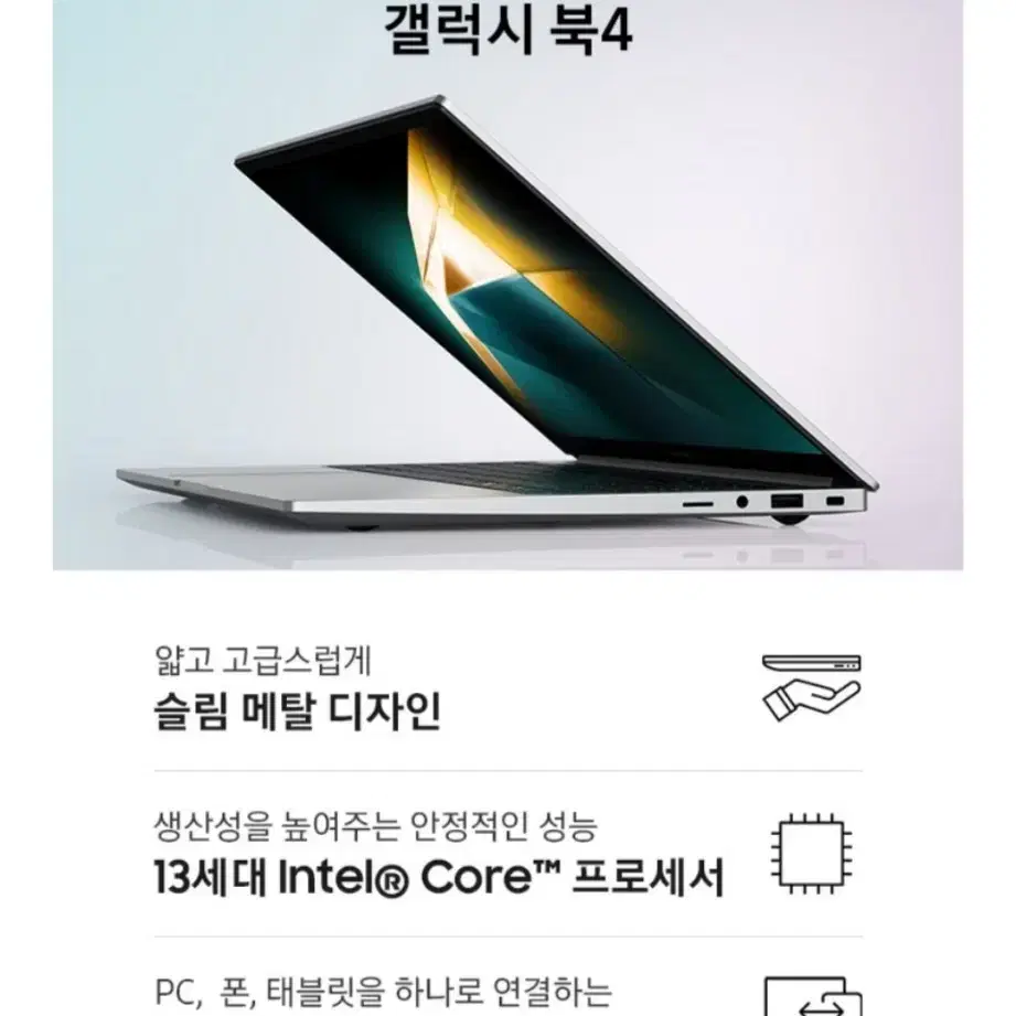 갤럭시북4 NT750XGR-A51A