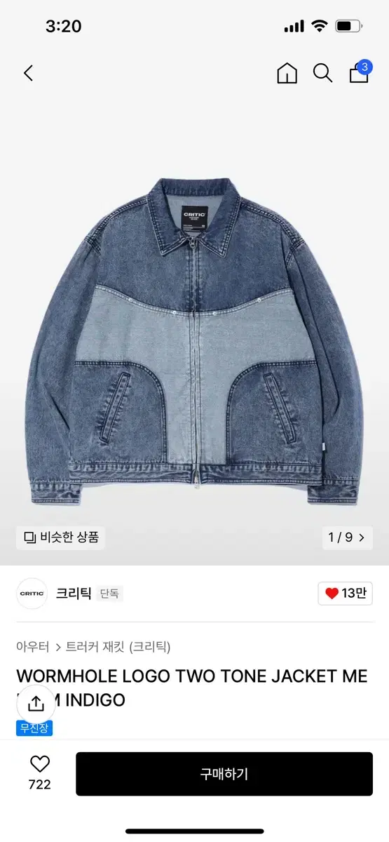 Critical Denim Jacket