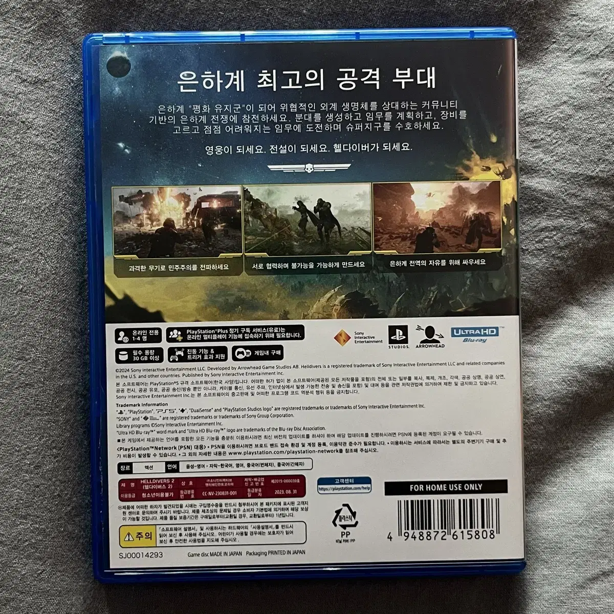 플스5 PS5 헬다이버스2 헬다이버즈2