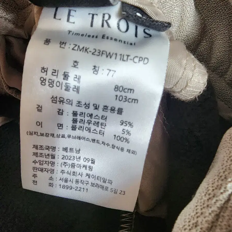 le trous 기모바지 여성77