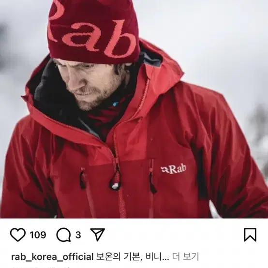 rab 비니