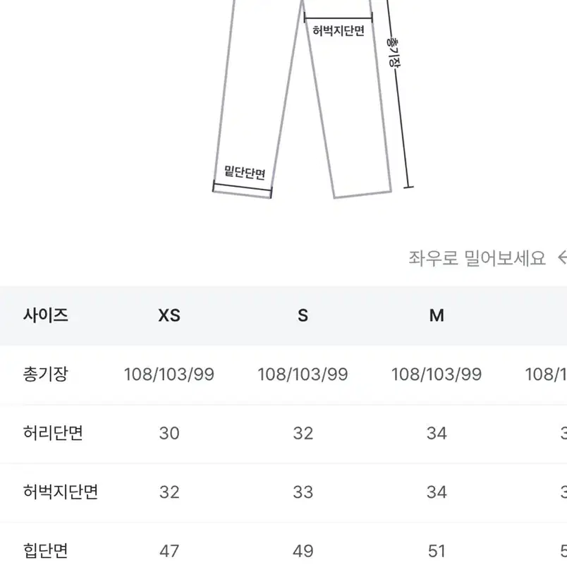 트렌디어패럴 어텀 슬랙스