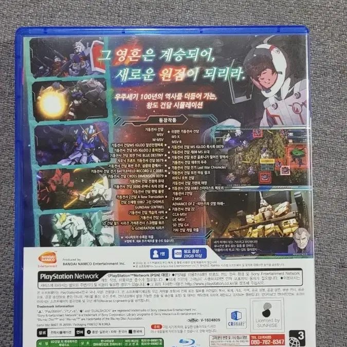 ps4  sd건담 지제너레이션 제네시스