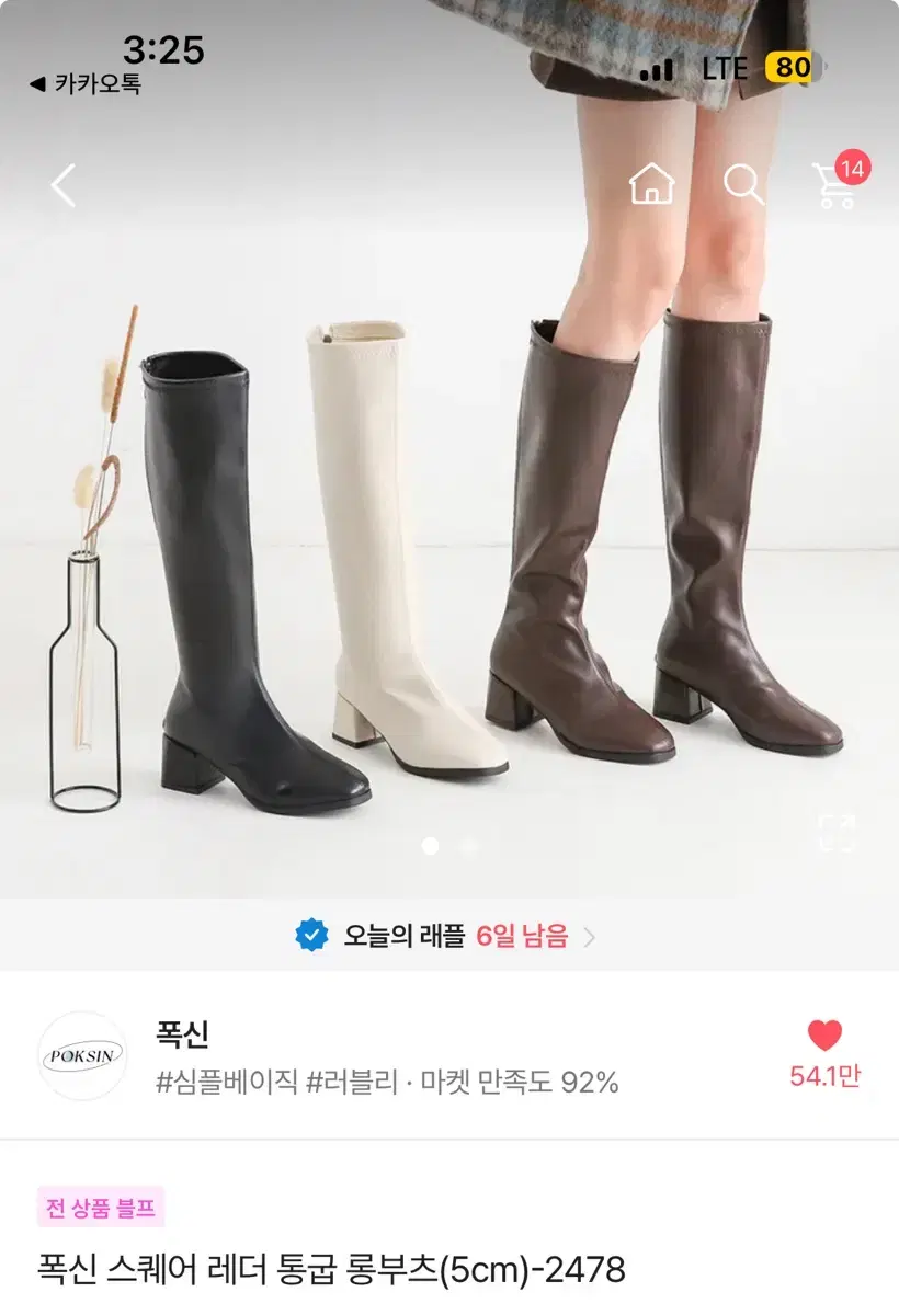 에이블리 롱부츠