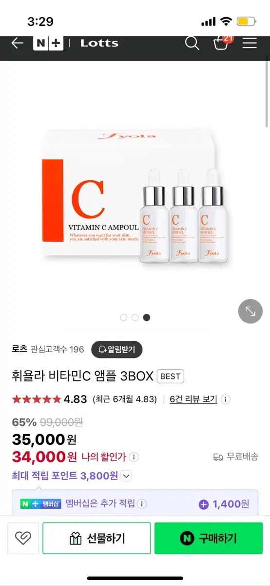 로츠 메르비 휘욜라 비타민C 앰플 1BOX