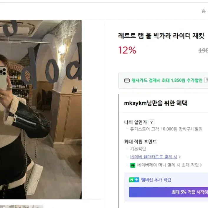 빅카라무스탕(듀기스토어)