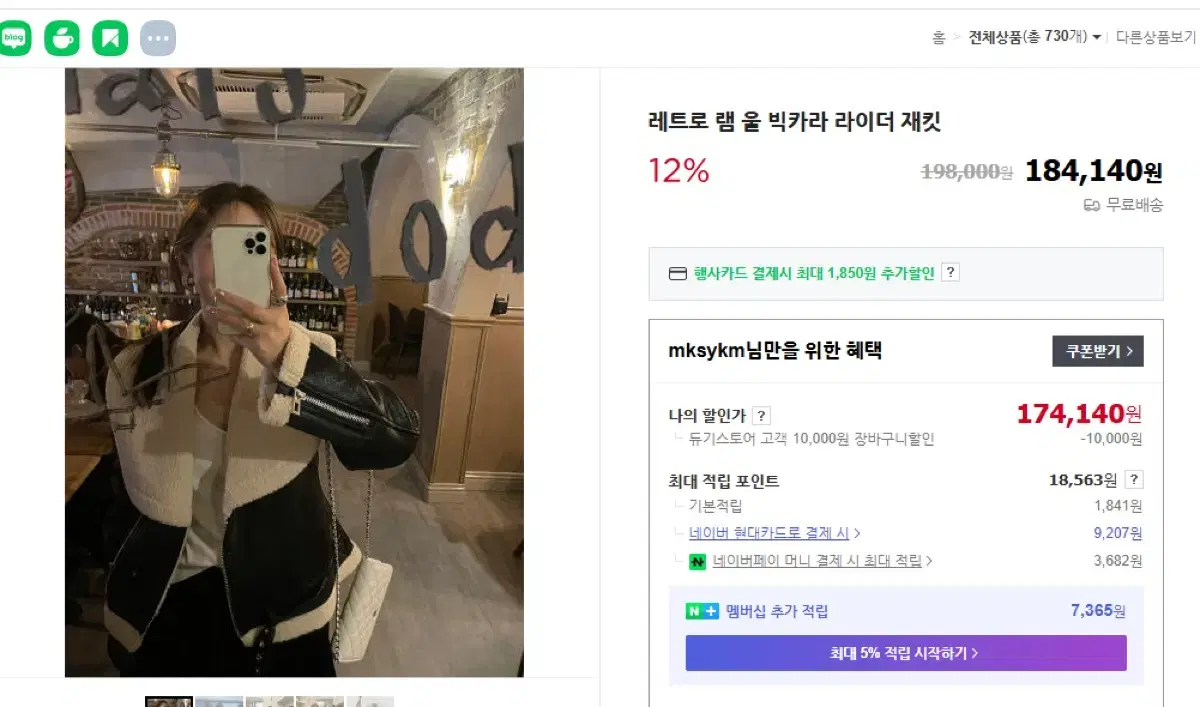 빅카라무스탕(듀기스토어)