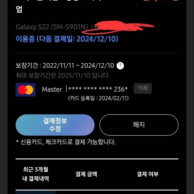 갤럭시S22 256G올수리 팝니다