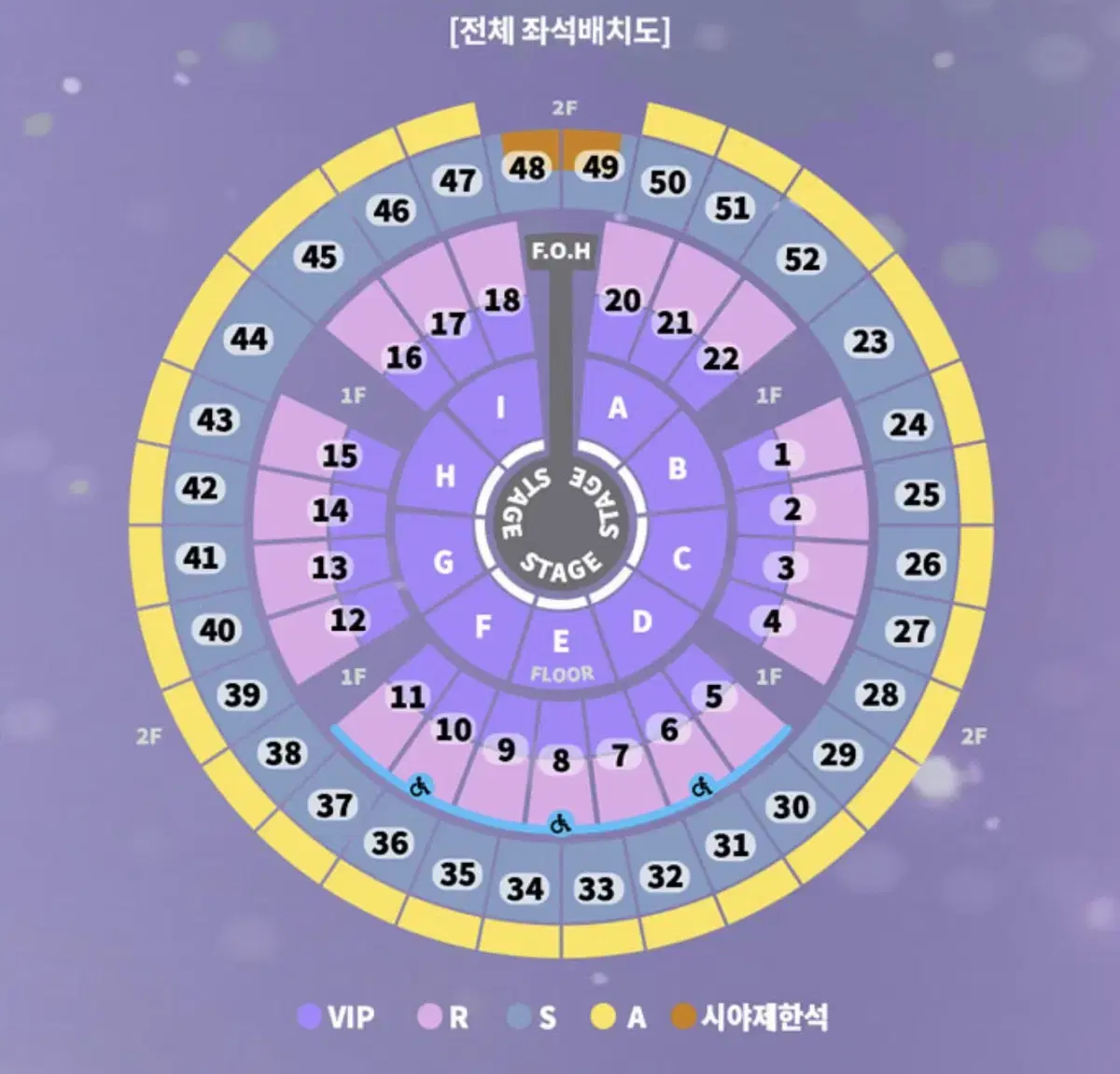 성시경 연말 콘서트 연석 4연석 r s a 일요일 29일