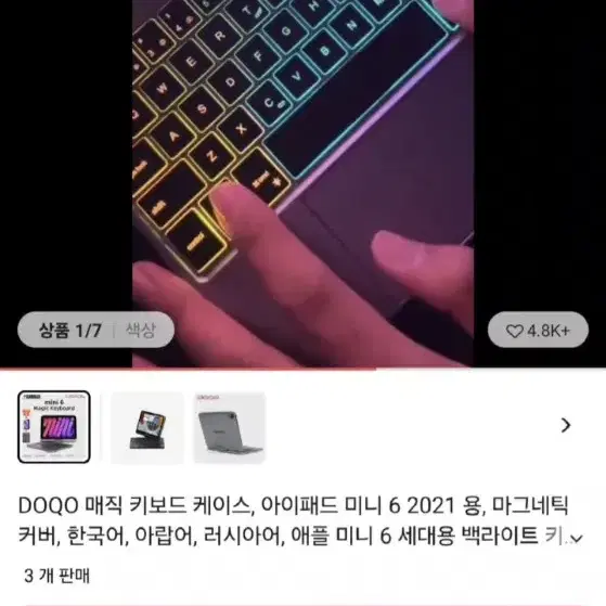 아이패드 미니6 256 와이파이 키보드포함 풀박스 팜