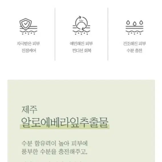 새상품처저가1명)촉촉 .산뜻.진정 알로에베라모이처크림3개