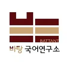 초특가 메가스터디 김동욱T 바탕 모의고사,본바탕,N제 수능 국어