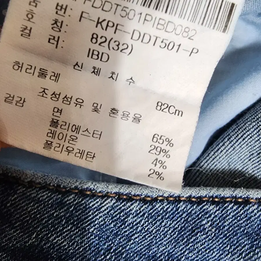 카이아크만 청바지 32