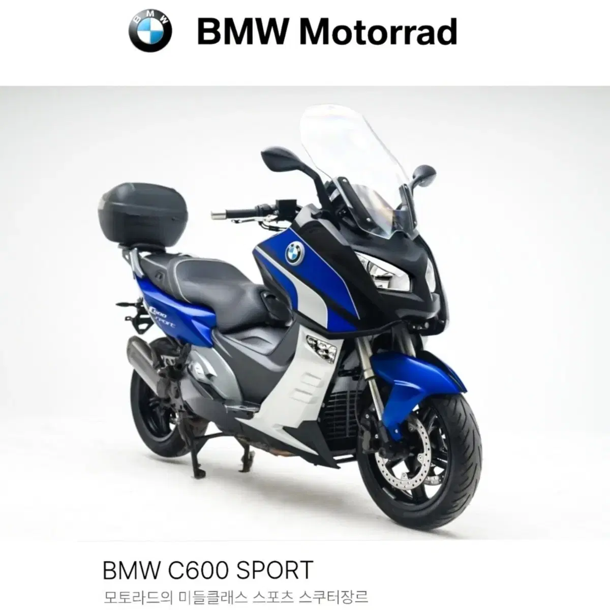 [BMW]C600S,정품아크라포빅슬립온,오토바이부산