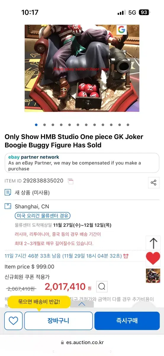 Quick sale)HMB Clown Buggy left discontinued Quick sale ONEPIECE Figures cheaply sells